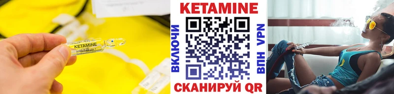 Кетамин ketamine Салаир