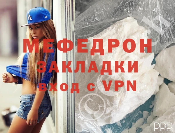 мефедрон Армянск