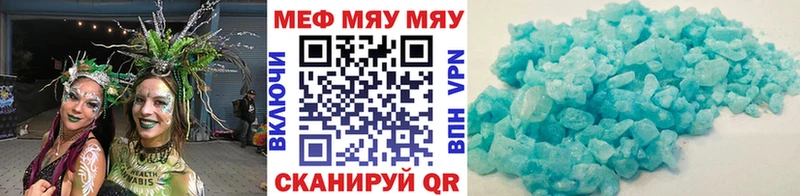 купить закладку  ссылка на мегу зеркало  МЯУ-МЯУ mephedrone  Салаир 