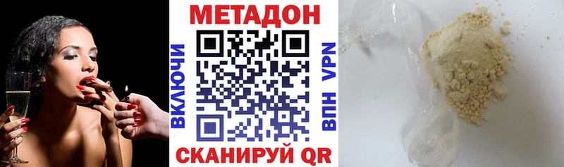 Метадон methadone  Салаир 