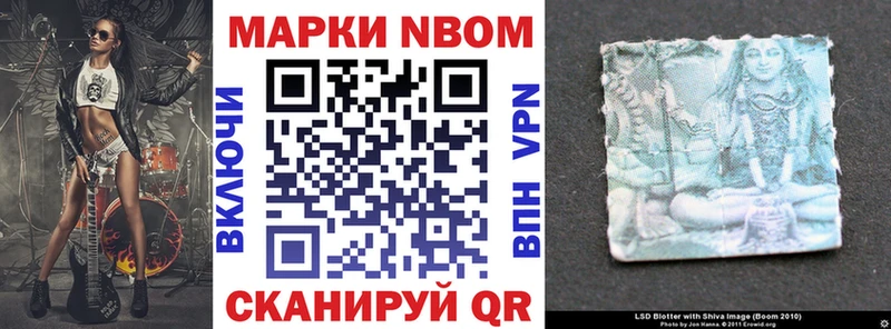 Марки 25I-NBOMe 1,5мг Салаир